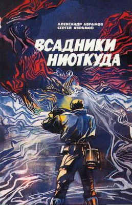 Что почитать? Интересные новинки фантастики