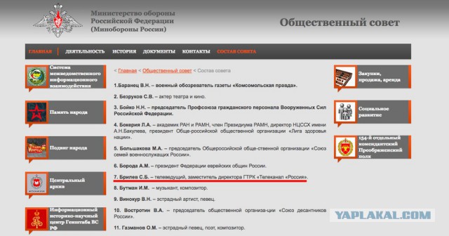 Брилёв нарушил закон и сейчас вы увидите