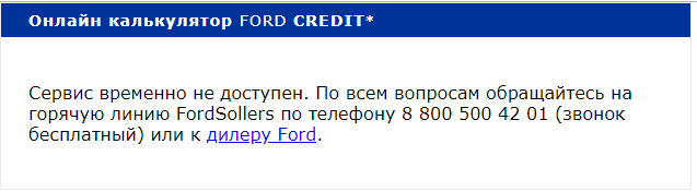 Уходящий из России Ford объявил о скидках на автомобили.