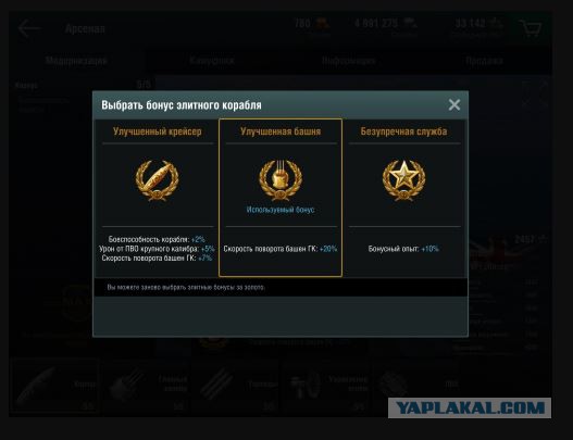 World of Warships - 7