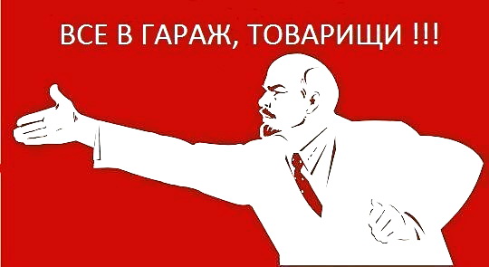 Мужа больше интересует гараж, чем я