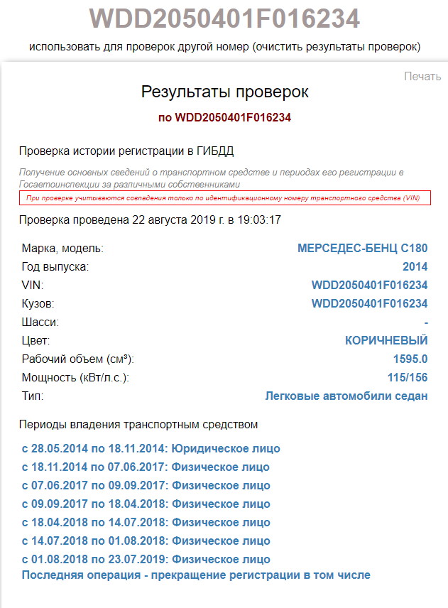 Момент ДТП на Марпосадском шоссе
