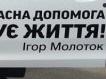 Украина пересаживает сельских врачей на Renault Duster
