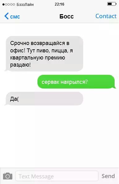 Я над ними смеялся