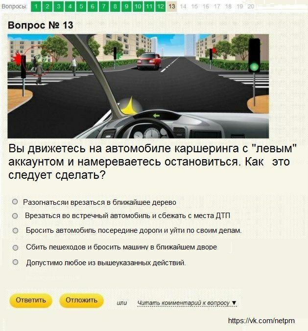 Пацаны взяли каршеринговую тачку и устроили краштестинг с дрифтом