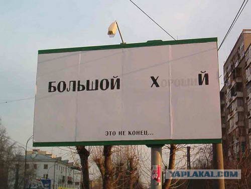 Прикольные объявления