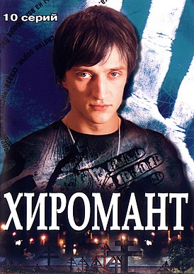 Илья Сетевой из "Брат 2". Чем занимается актёр спустя 20 лет