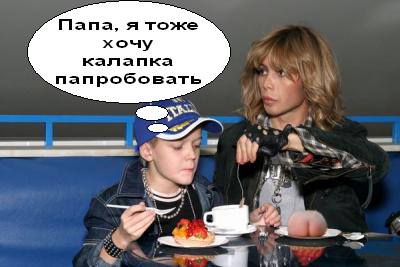 Фотожаба: Сергей Зверев 2