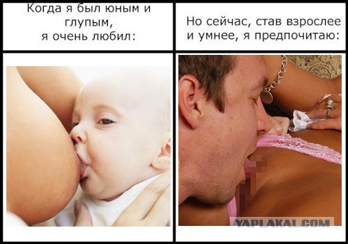 Фотожаба: Когда я был юным и глупым