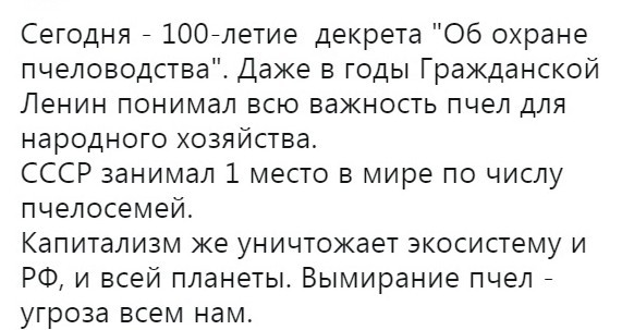 Новые безумные правила содержания пчёл