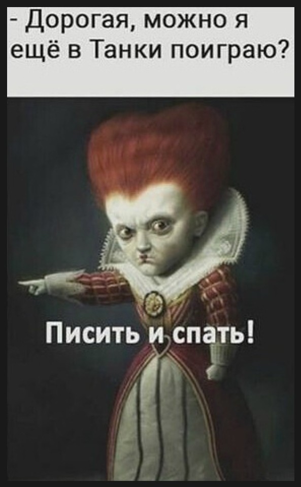 Как получить в жены богиню