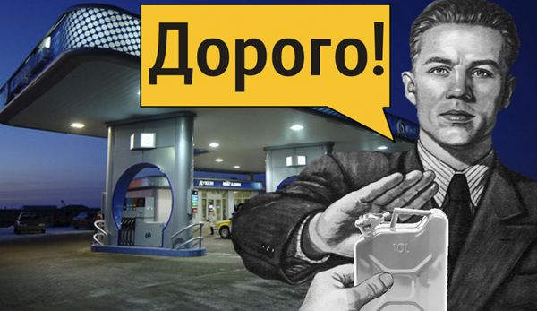 Минэнерго: бензин в России должен стоить дороже