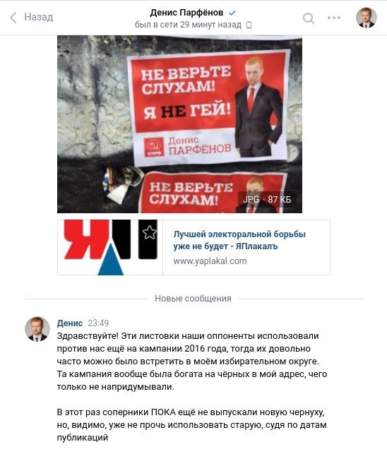 Лучшей электоральной борьбы уже не будет