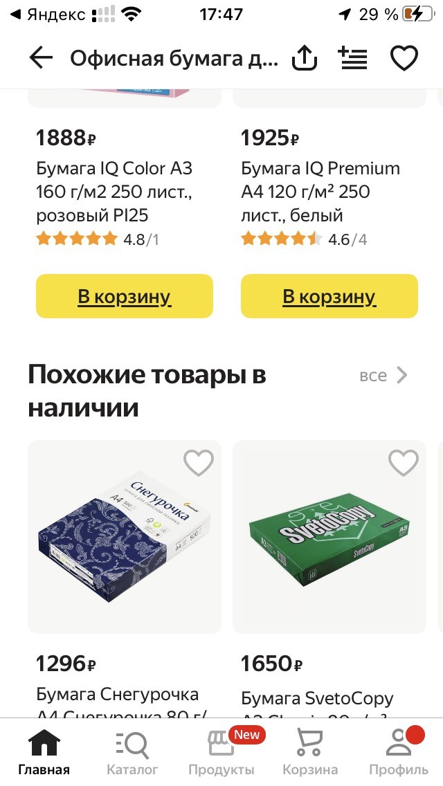 А между тем умные люди вложились в бумагу А4, а не в сахар