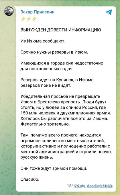 Ситуация в Балаклее