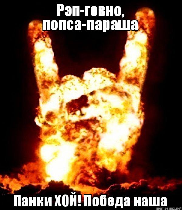 Интересно как теперь к рэперам относится народ будет?