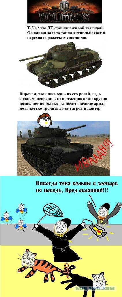 Wargaming 2