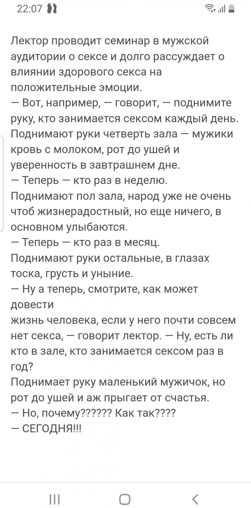 Большая разница в возрасте: хочу развестись, чтобы не содержать мужа на  пенсии - ЯПлакалъ