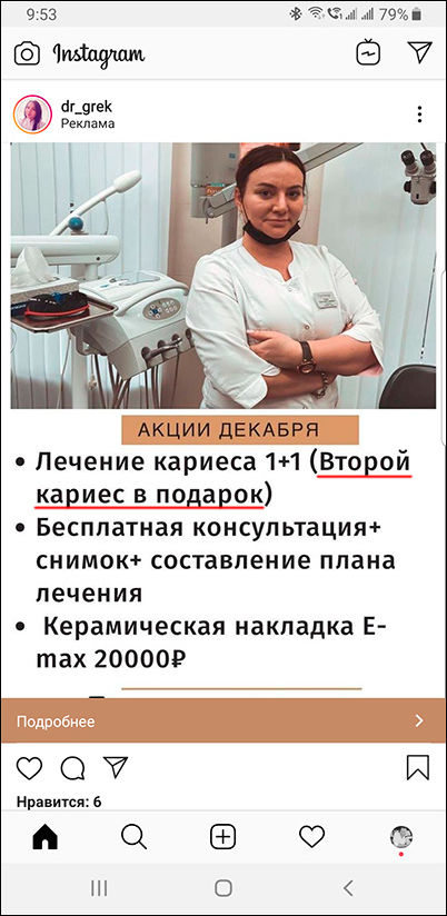 Перлы - 23.01.2023