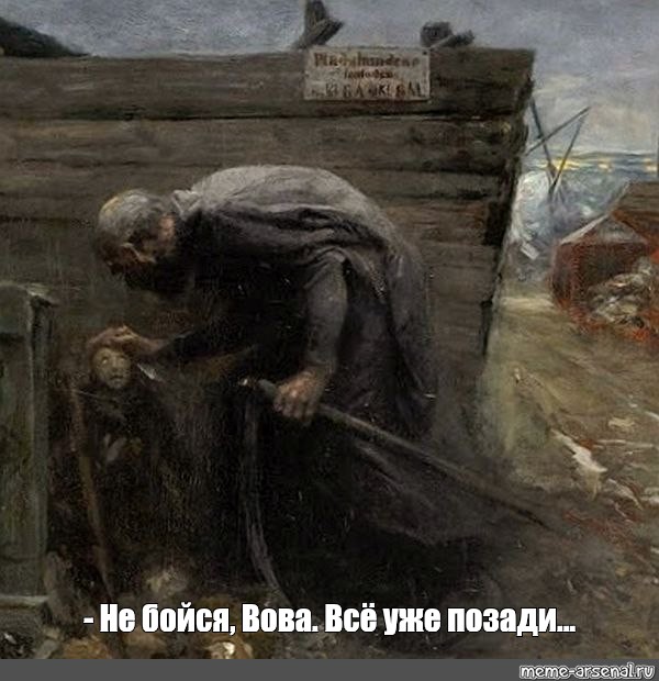 "Мальчик встречает Смерть". Hans Anderson Brendekilde (1857-1942)