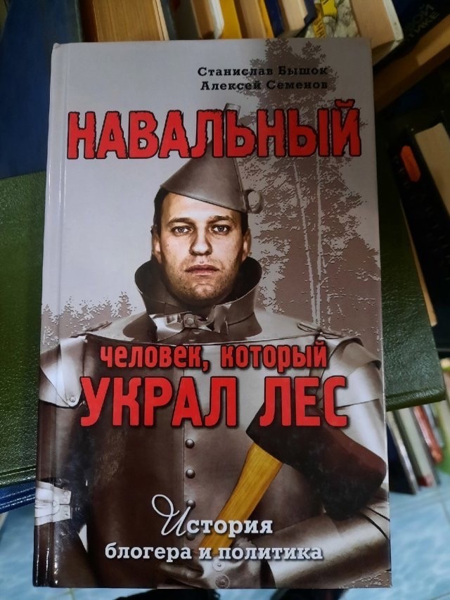 Генпрокуратура начала процедуру признания блогера Алексея Навального иноагентом