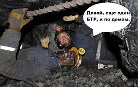 ЧП в угольной шахте