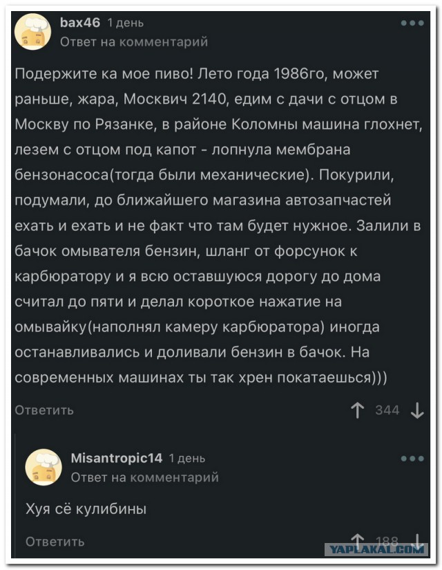 Забавные комментарии из социальных сетей (14.08.23)