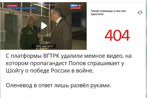 Победим?