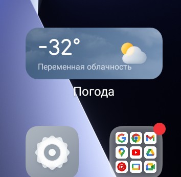 Как вам погода