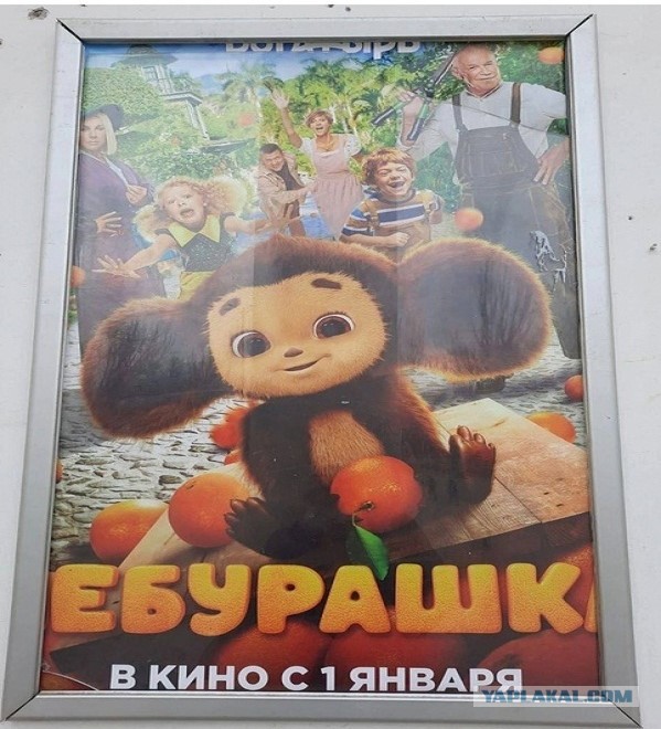 Сказка в жизни