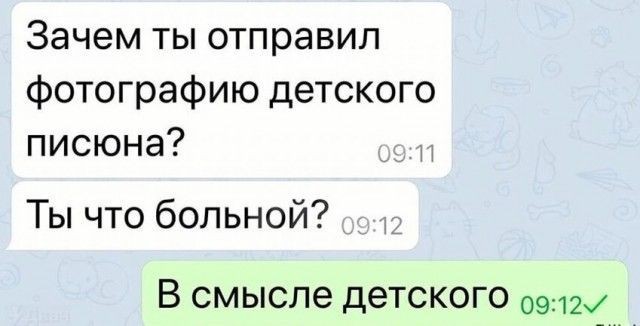 В Пензе учитель информатики настолько разгорячился, что отправил фото своего члена в чат с ученицами