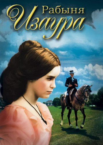 В Госдуме рассказали, из-за чего у женщин создаётся «ложный образ» идеального мужчины. Надо запретить турецкие сериалы в России