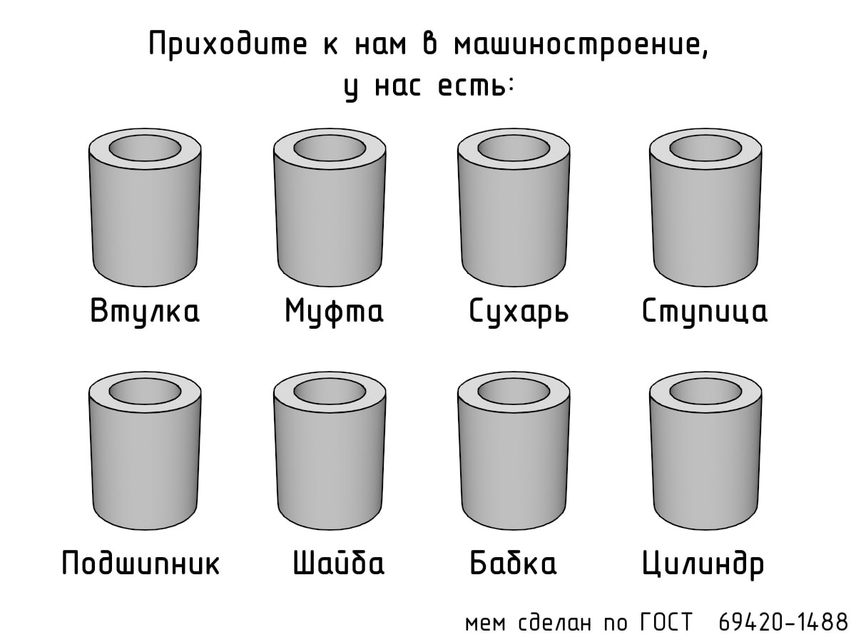 Приходите к нам в машиностроение