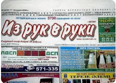 Охреневший Авто.ру