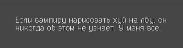 Не очень адекватный юмор