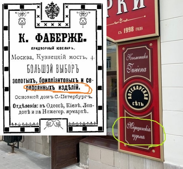 Яркий пример, как вывески без иностранных слов могут выглядеть стильно — город Рыбинск