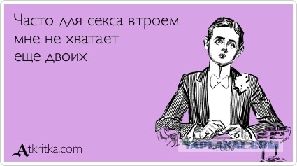 Великие мысли...