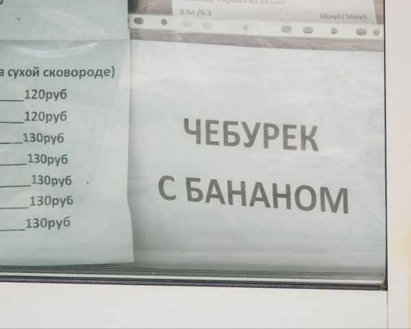 Утром в газете, вечером в баяне