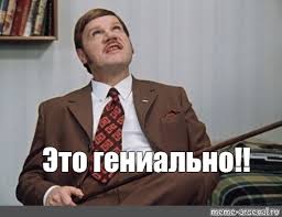 А он хорош