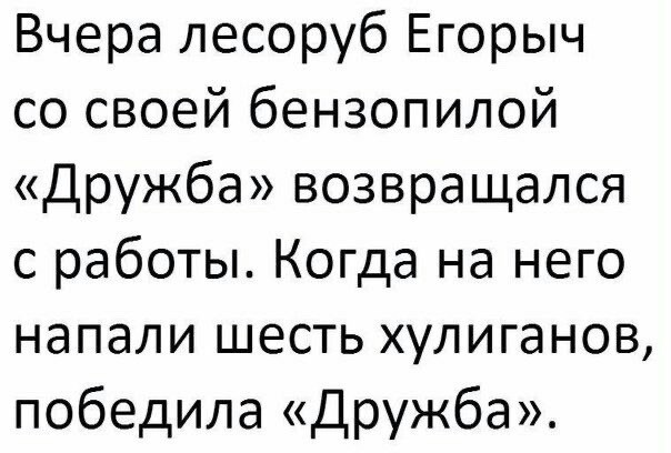 Октябрь, день десятый …