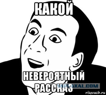 Невыдуманные истории: 1