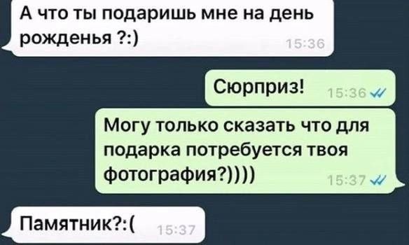 Смешные переписки из Сети