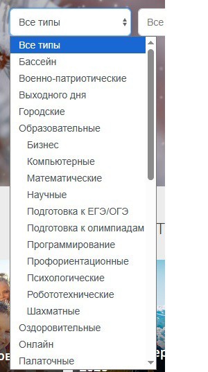 Лагерь для детей