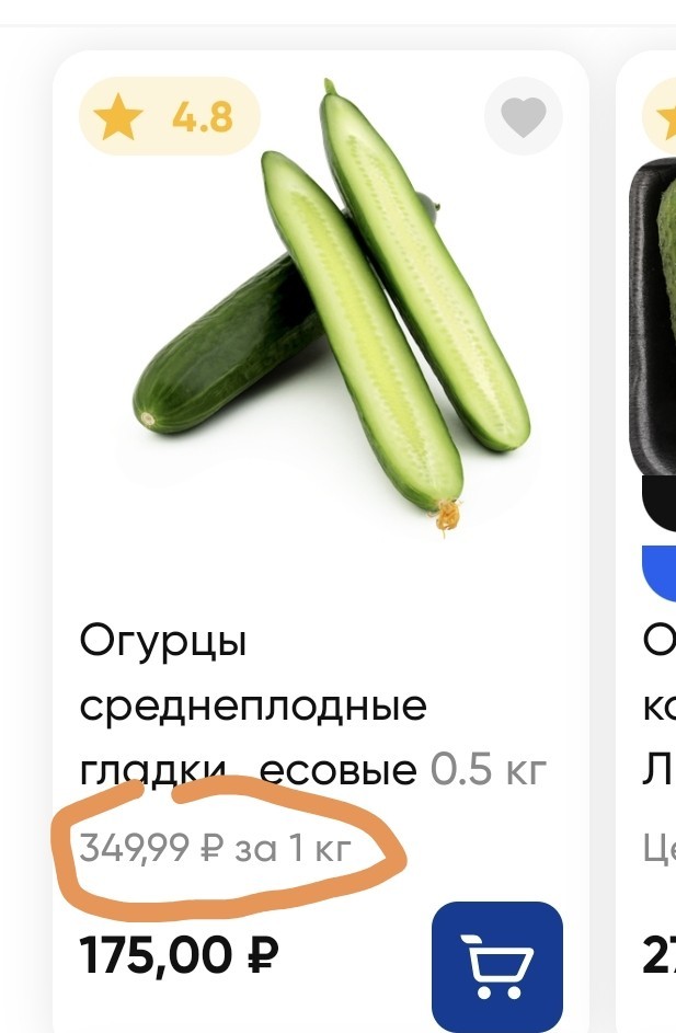 Снова про огурцы.