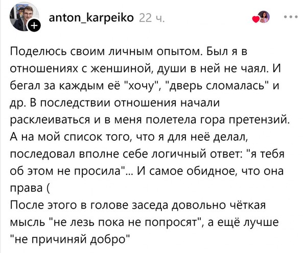 «Ты справишься! Я верю в тебя!»