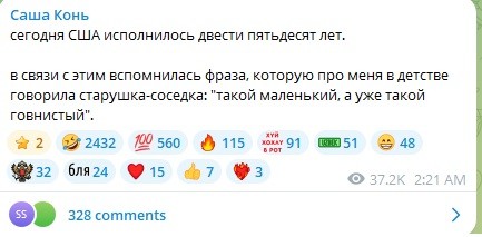 Потная гамсахурдия №7
