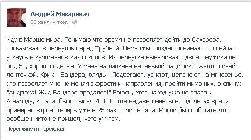Прости, Макар, ты не кумир!