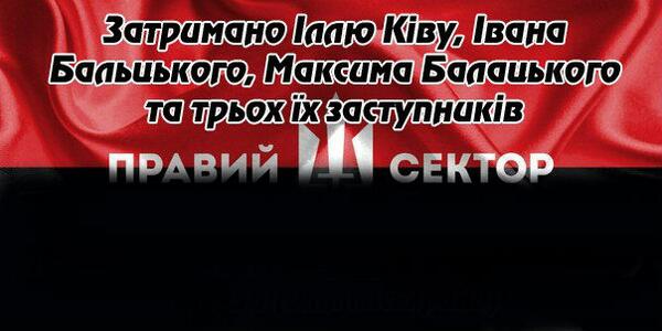 Убит "Сашко Бiлий" (Александр Музычко)