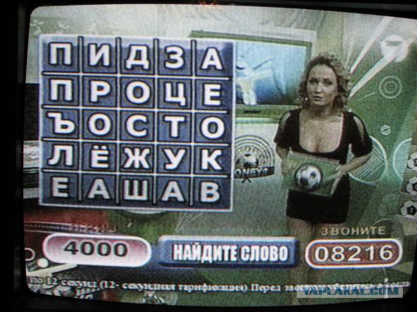 Ненавистное ТВ 18+