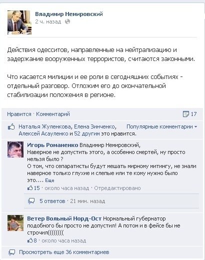 Официальный комментарий губера Одесской области